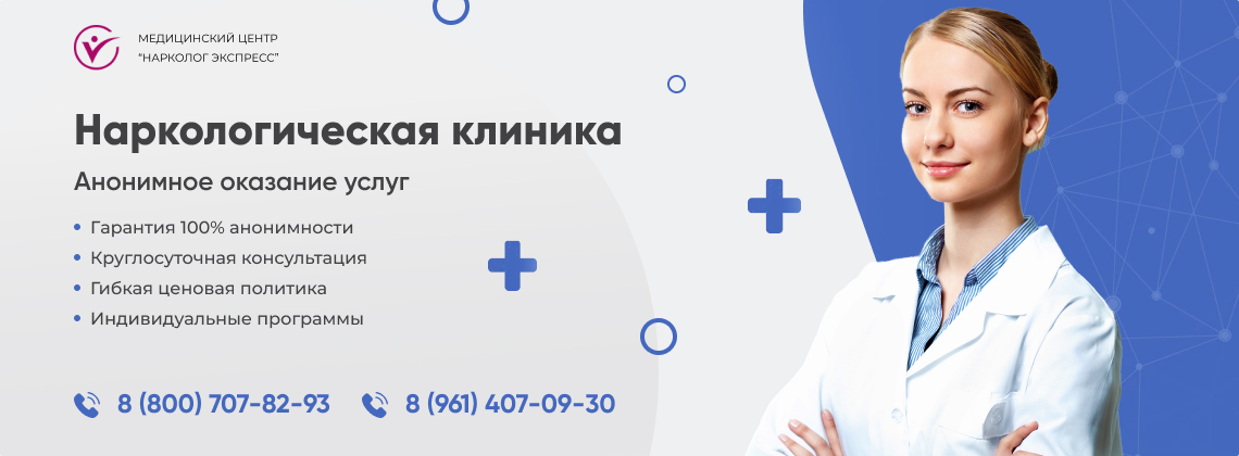 наркологическая-клиника.jpg в Печорах | Нарколог Экспресс